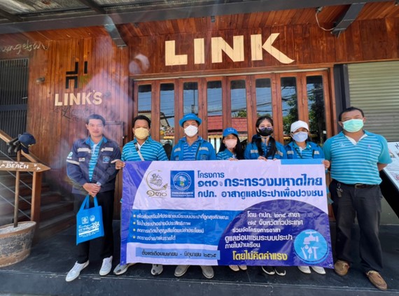 กปภ.สาขาเกาะสมุยจัดโครงการ 130 ปี กระทรวงมหาดไทย กปภ.อาสาดูแลประปาเพื่อปวงชน