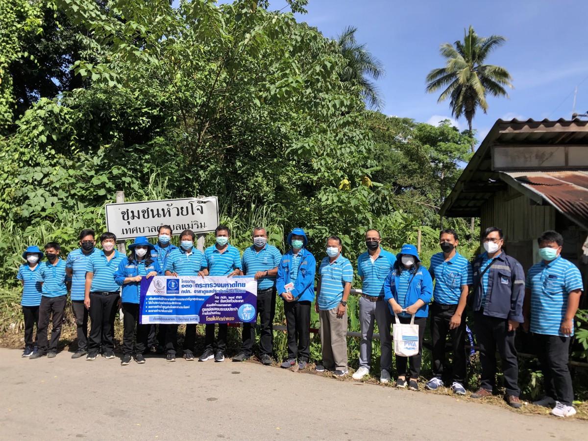 การประปาส่วนภูมิภาคสาขาแม่ริม จัดกิจกรรม โครงการ 130 ปี กระทรวงมหาดไทย กปภ.อาสาดูแลประปาเพื่อปวงชน