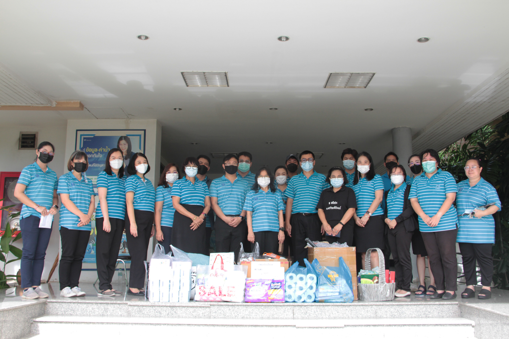 กปภ.ข.9 จัดกิจกรรมบริจาคสิ่งของและเงินให้กับสถานสงเคราะห์เด็กบ้านเวียงพิงค์