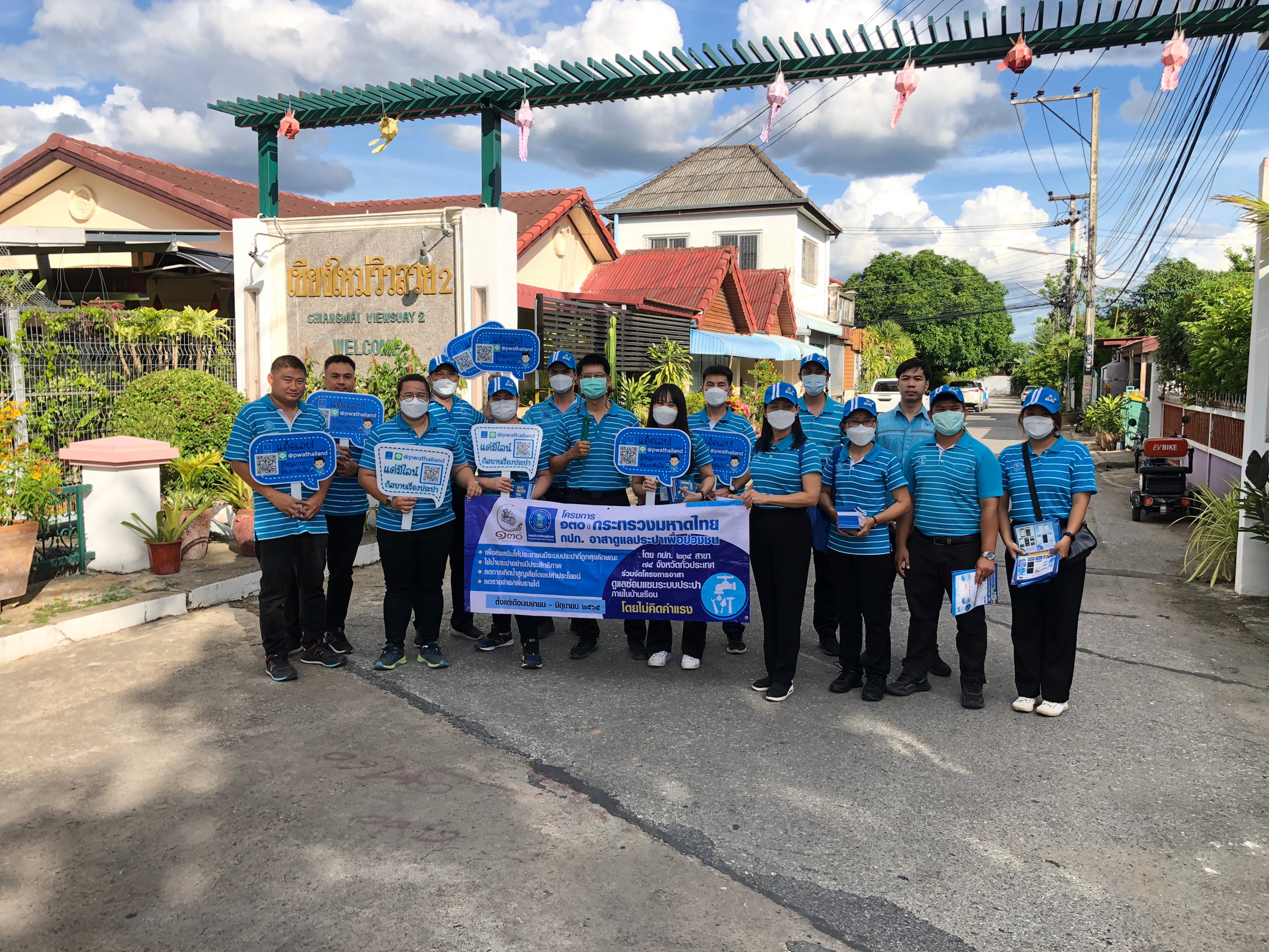 กปภ.สาขาเชียงใหม่ (ชั้นพิเศษ) ลงพื้นที่ดำเนินกิจกรรม โครงการ 130 ปี กระทรวงมหาดไทย กปภ. อาสาดูแลประปาเพื่อปวงชน