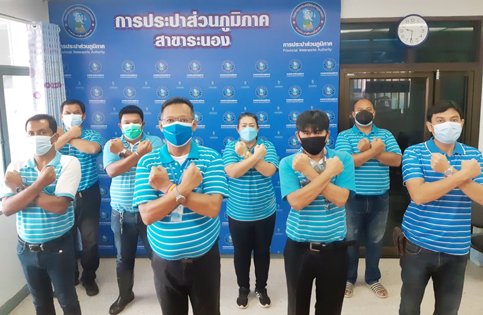 การประปาส่วนภูมิภาคสาขาระนอง ร่วมประกาศเจตนารมณ์ ที่นี่...องค์กรโปร่งใส