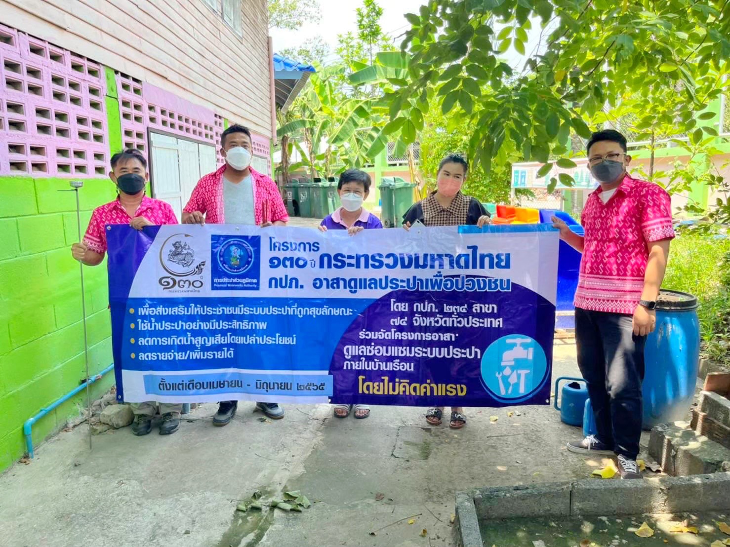 กปภ.สาขาปทุมธานี ลงพื้นที่ดำเนินกิจกรรม โครงการ 130 ปี กระทรวงมหาดไทย กปภ. อาสาดูแลประปาเพื่อปวงชน