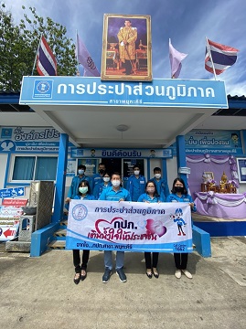 กปภ.สาขาพยุหะคีรีจัดกิจกรรม เติมใจให้กัน ครั้งที่ 3/2565 วันที่ 24 มิถุนายน 2565