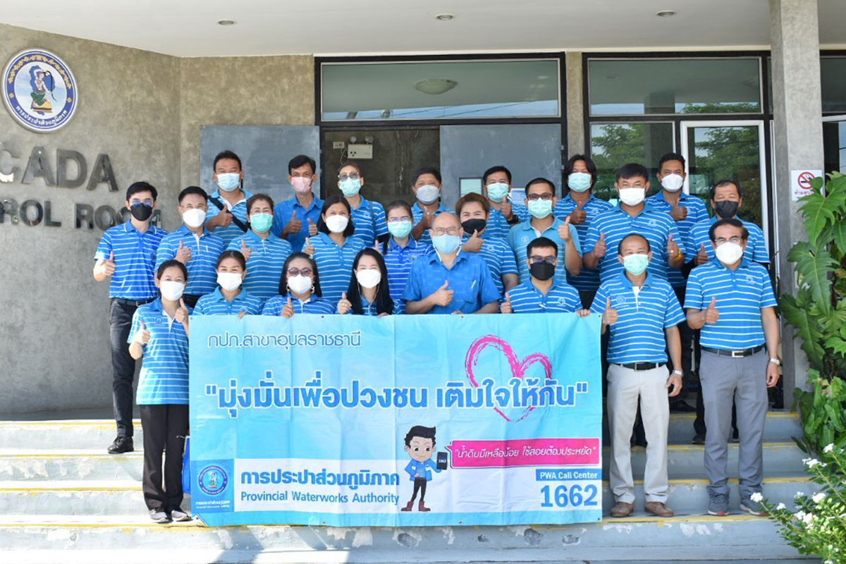 กปภ.สาขาอุบลราชธานี จัดกิจกรรมโครงการมุ่งมั่นเพื่อปวงชน เติมใจให้กัน ครั้งที่ ๒/๒๕๖๕