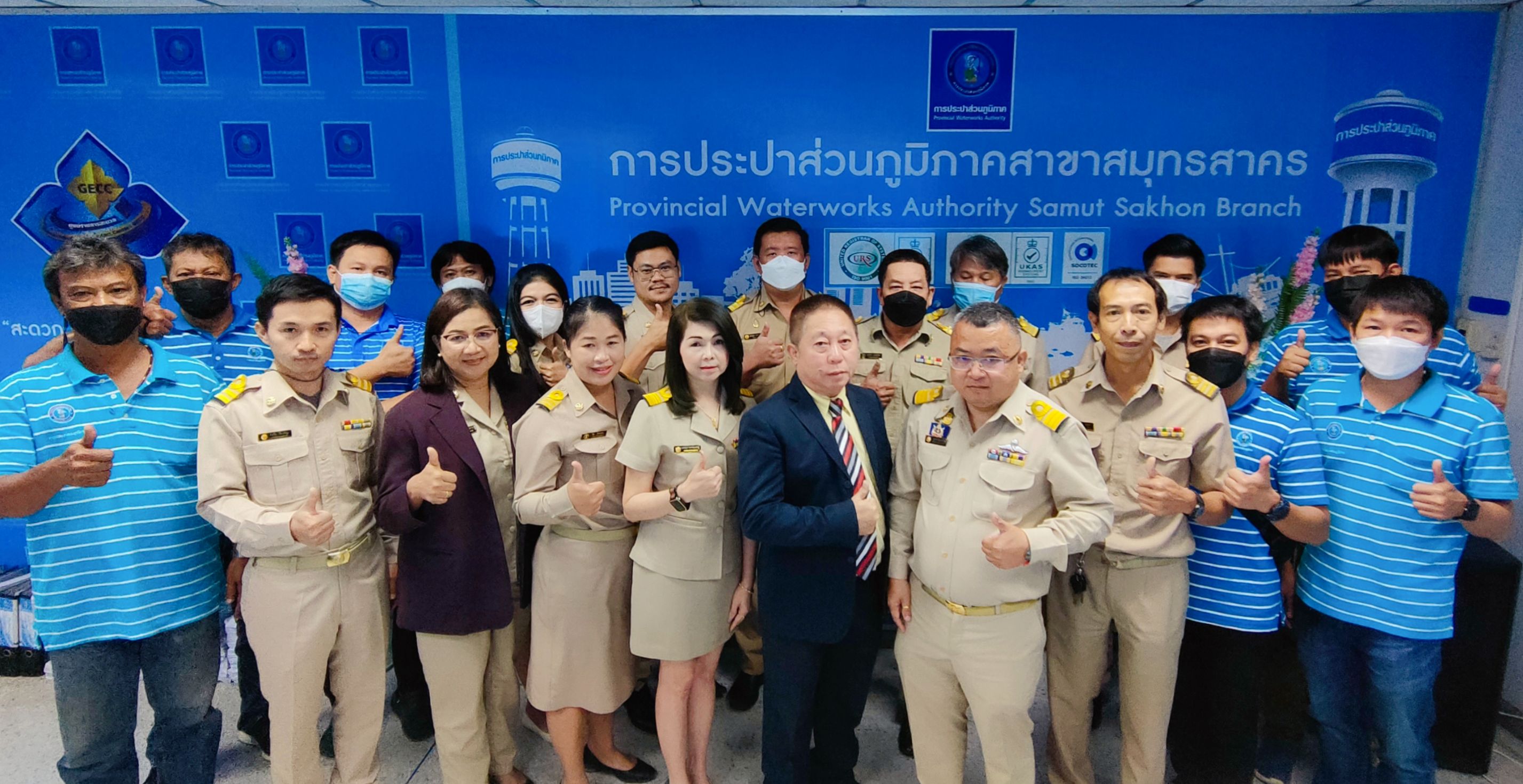 กปภ.สาขาสมุทรสาคร เข้าร่วมโครงการโรงงานสีขาว ประจำปี 2565 จัดอบรมพนักงานในหลักสูตร การป้องกันปัญหายาเสพติดในสถานประกอบการ"