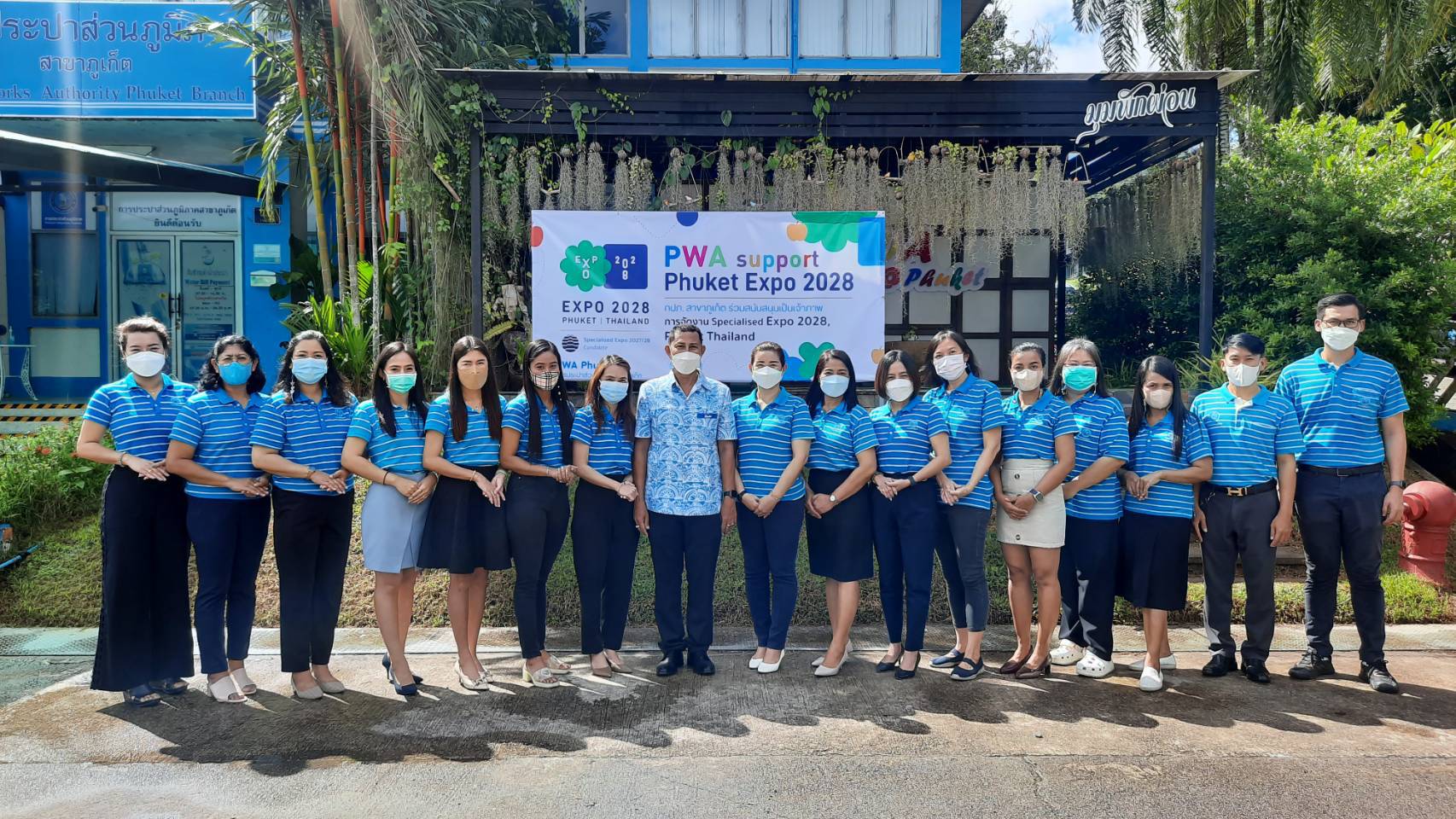 กปภ.สาขาภูเก็ต ร่วมสนับสนุนเป็นเจ้าภาพการจัดงาน Specialised Expo 2028 ,Phuket Thailand