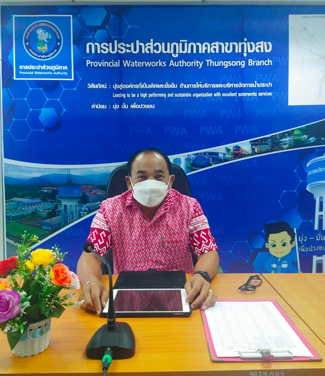 การประปาส่วนภูมิภาคสาขาทุ่งสง จัดกิจกรรมสนทนายามเช้า (Morning Talk) ประจำเดือนมิถุนายน 2565