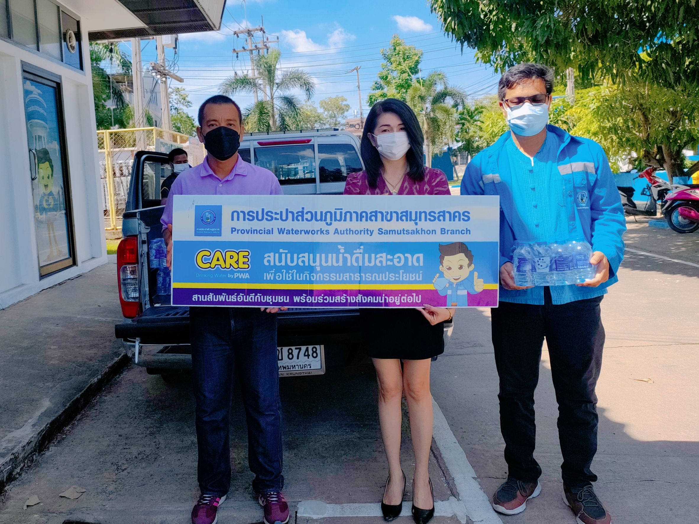 กปภ.สาขาสมุทรสาคร มอบน้ำดื่มบรรจุขวด สนับสนุนกิจกรรมจิตอาสา และให้บริการประชาชน