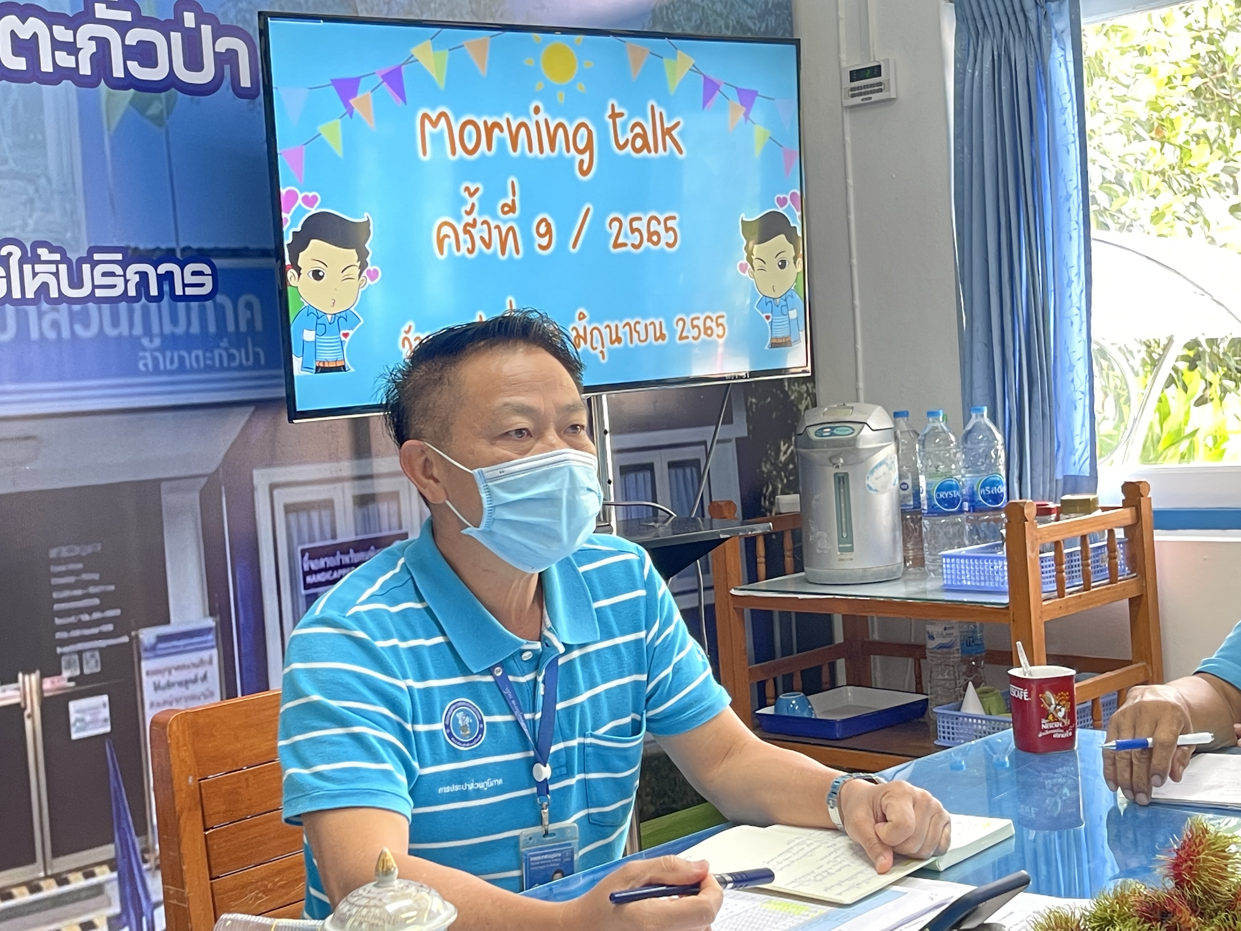การประปาส่วนภูมิภาคสาขาตะกั่วป่า จัดกิจกรรมสนทนายามเช้า (Morning Talk) ครั้งที่ 9/2565