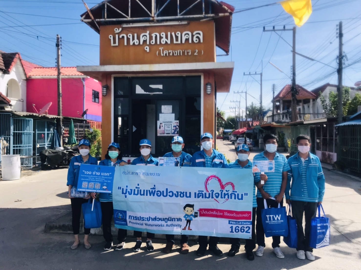 กปภ.สาขาสามพราน ลงพื้นที่เชิงรุกพบลูกค้า ตามโครงการเติมใจให้กัน