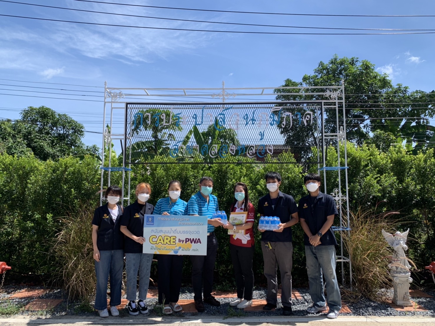 กปภ.สาขาคลองหลวง ร่วมสนับสนุนน้ำดื่มตราสัญลักษณ์ กปภ. ให้กับคณะวิศวกรรมศาสตร์ มหาวิทยาลัยธรรมศาสตร์ศูนย์รังสิต