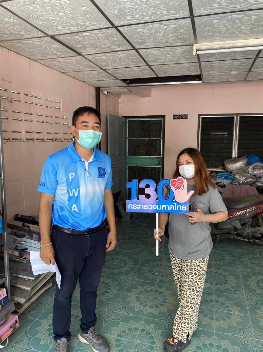 กปภ.สาขาสมุทรสาคร ดำเนินโครงการ 130 ปี กระทรวงมหาดไทย กปภ. อาสาดูแลประปาเพื่อปวงชน บรรลุเป้าหมายขยายระยะเวลาตามคำเรียกร้อง