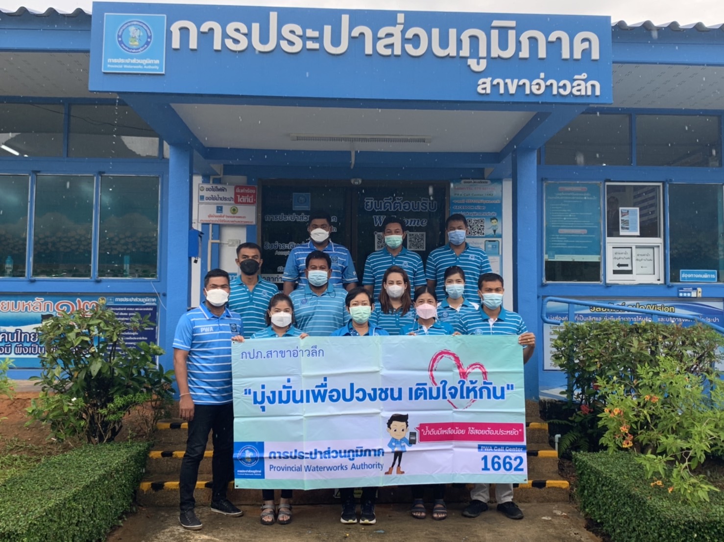 การประปาส่วนภูมิภาคสาขาอ่าวลึก ลงพื้นที่เพื่อพบปะผู้ใช้น้ำโครงการเติมใจให้กัน ครั้งที่ 3/2565