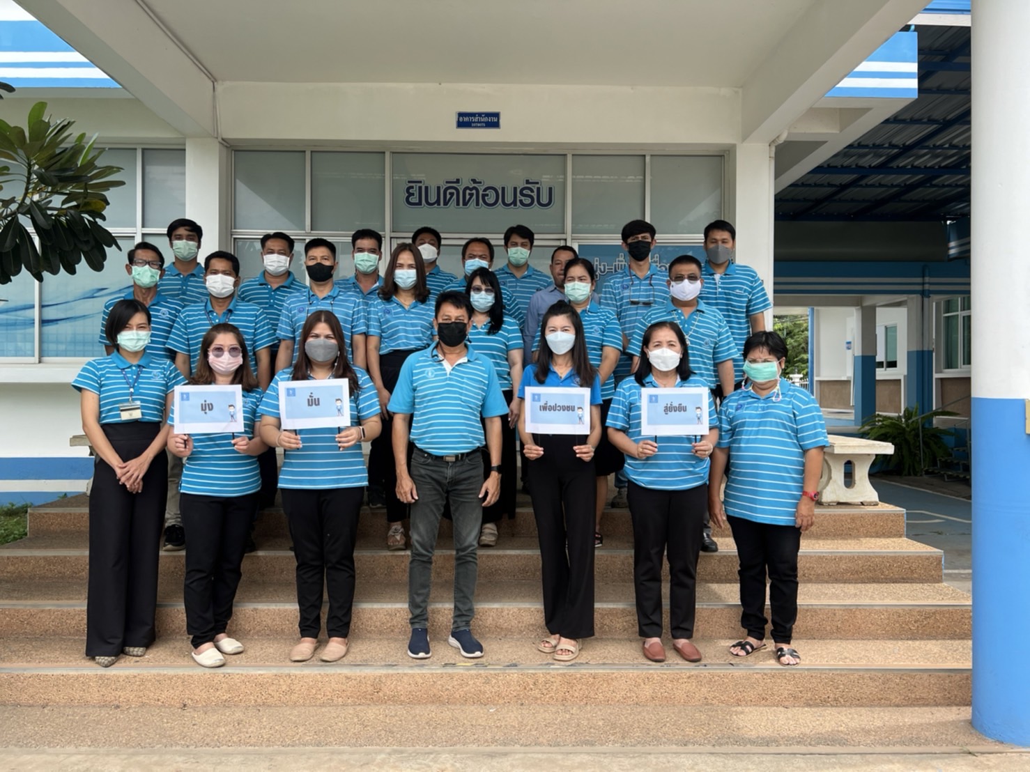 กปภ.สาขากำแพงเพชร ร่วมสร้างค่านิยมและวัฒนธรรมองค์กรใหม่ " มุ่ง - มั่น - เพื่อปวงชน - สู่ยั่งยืน "