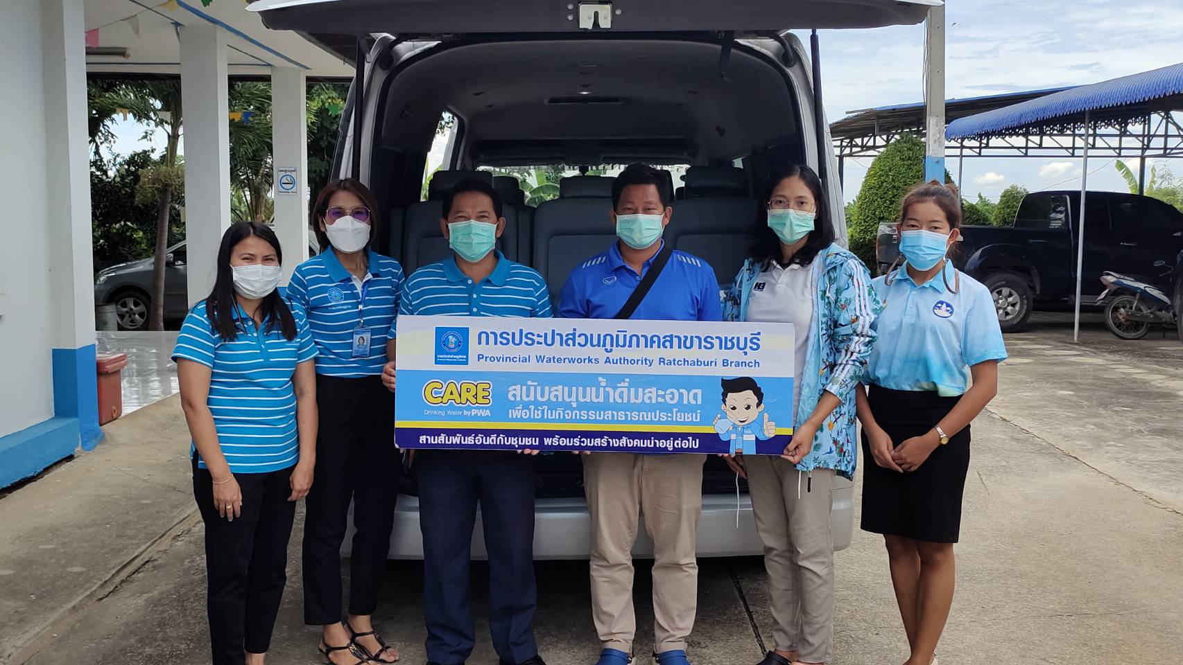 กปภ.สาขาราชบุรี สนับสนุนน้ำดื่มตราสัญลักษณ์กปภ.ให้สำนักงานการท่องเที่ยวและกีฬาจังหวัดราชบุรี