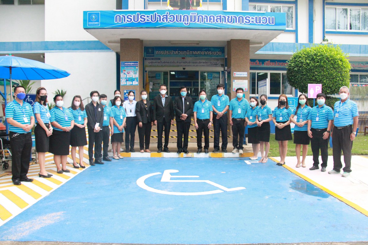 กปภ.สาขากระนวน ต้อนรับคณะอนุกรรมการฯ (GECC) คณะที่ 9