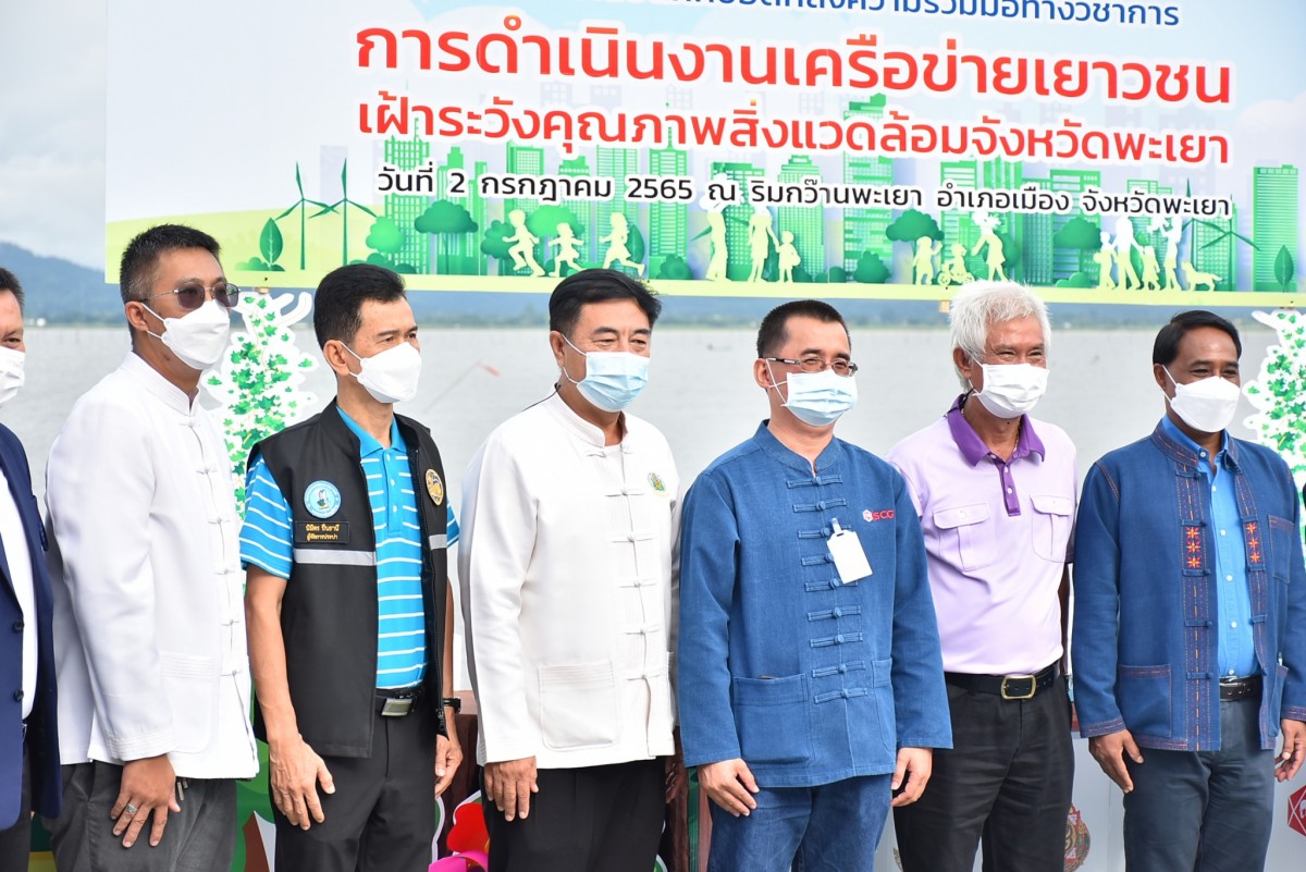 กปภ.สาขาพะเยา จัดกิจกรรม โครงการอาสาประปาเพื่อปวงชน ประจำปี 2565