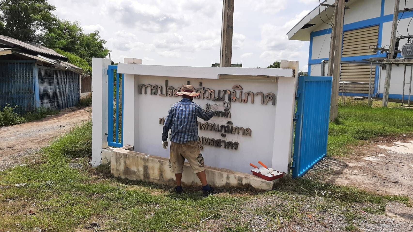 กปภ.สาขาสมุทรสาคร ร่วมพลังสามัคคีพัฒนาปรับปรุงภูมิทัศน์สถานีจ่ายน้ำ