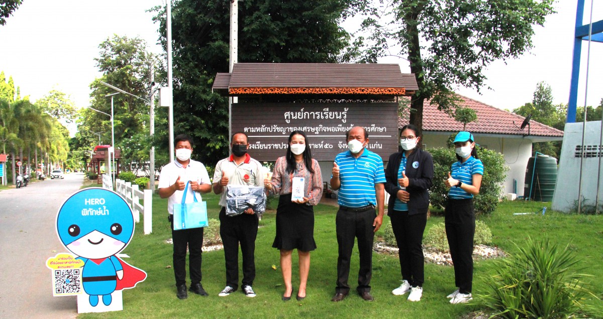 อาสาประปาเพื่อปวงชน ปี 2 กปภ.สาขาบ้านไผ่