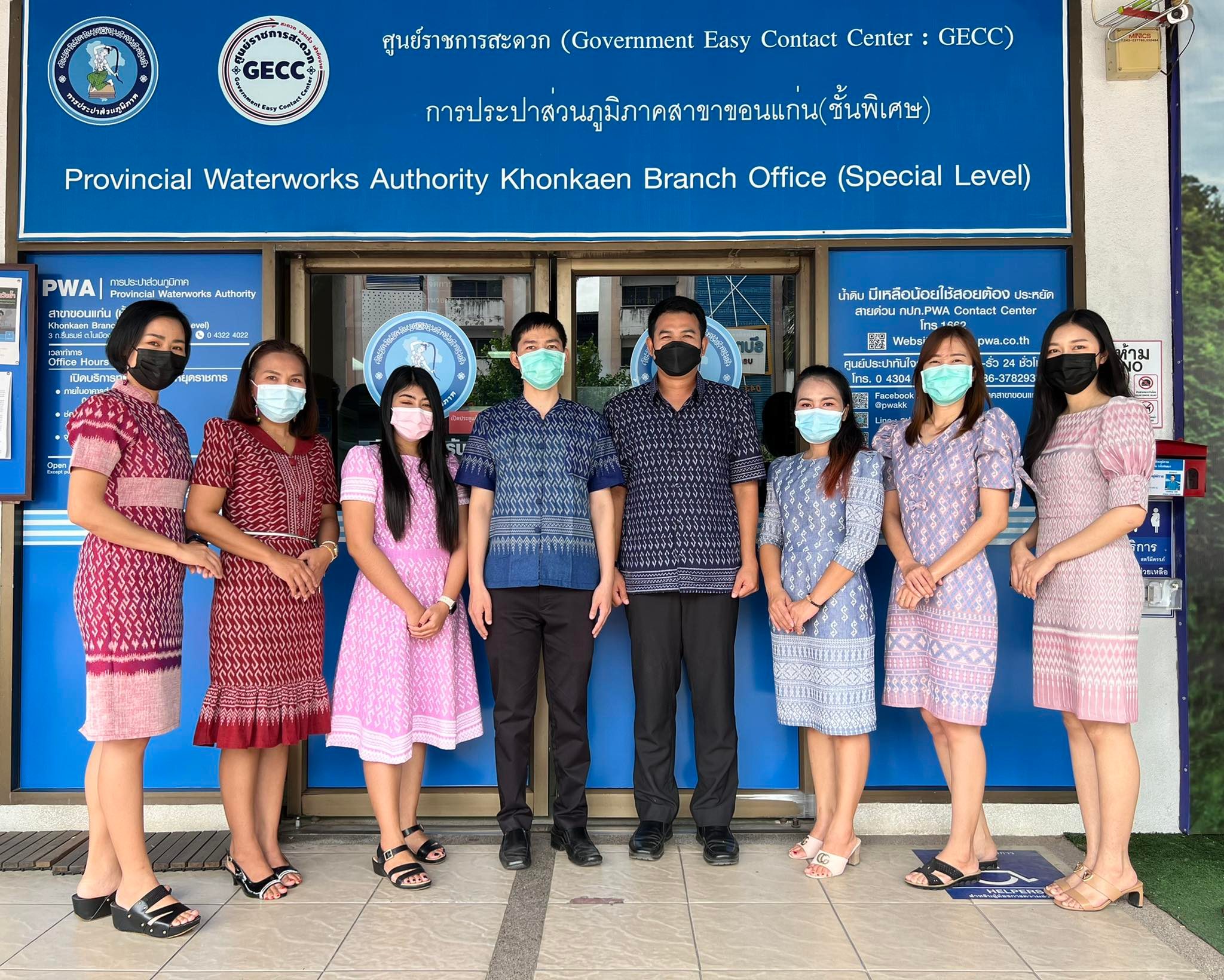 กปภ.สาขาขอนแก่น (ชั้นพิเศษ) พร้อมใจกันสวมใส่ผ้าไทย เพื่อส่งเสริมผ้าไทยโครงการ "สืบสาน อนุรักษ์ศิลป์ผ้าถิ่นไทย ดำรงไว้ในแผ่นดิน"