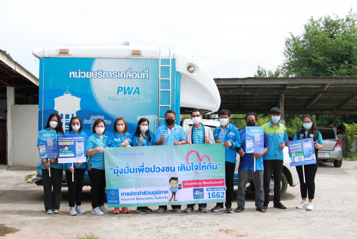 โครงการมุ่งมั่นเพื่อปวงชนเติมใจให้กัน ครั้งที่ 4