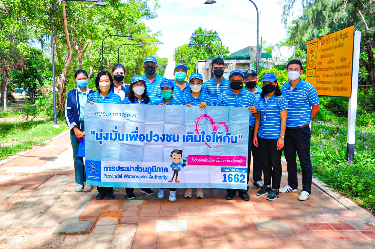 กปภ.สาขาระยอง ดำเนินโครงการ มุ่ง มั่น เพื่อปวงชน เติมใจให้กัน เดือนกรกฎาคม ๒๕๖๕