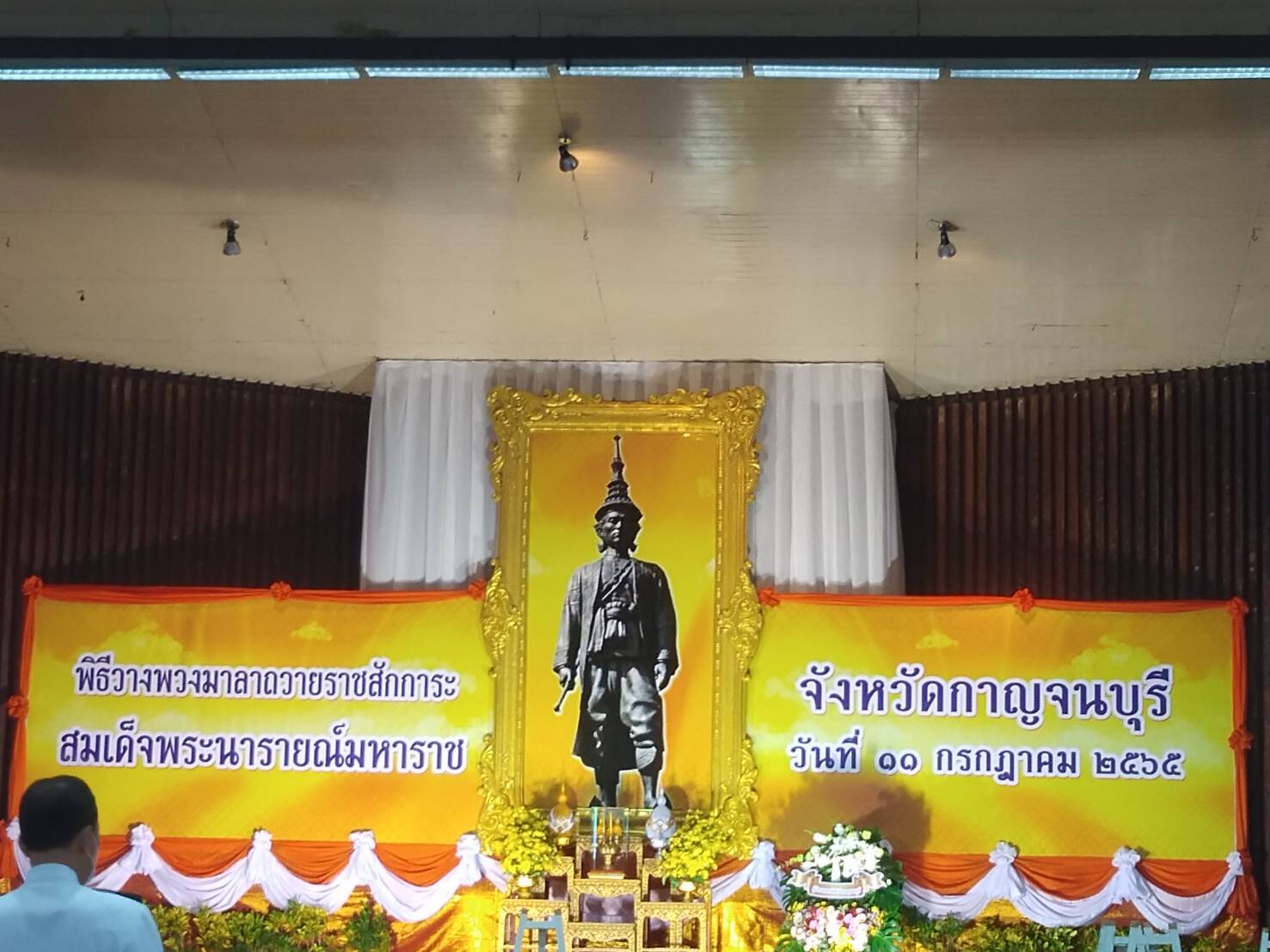 การประปาส่วนภูมิภาคสาขากาญจนบุรี ร่วมงานพิธีวันสมเด็จพระนารายณ์มหาราช
