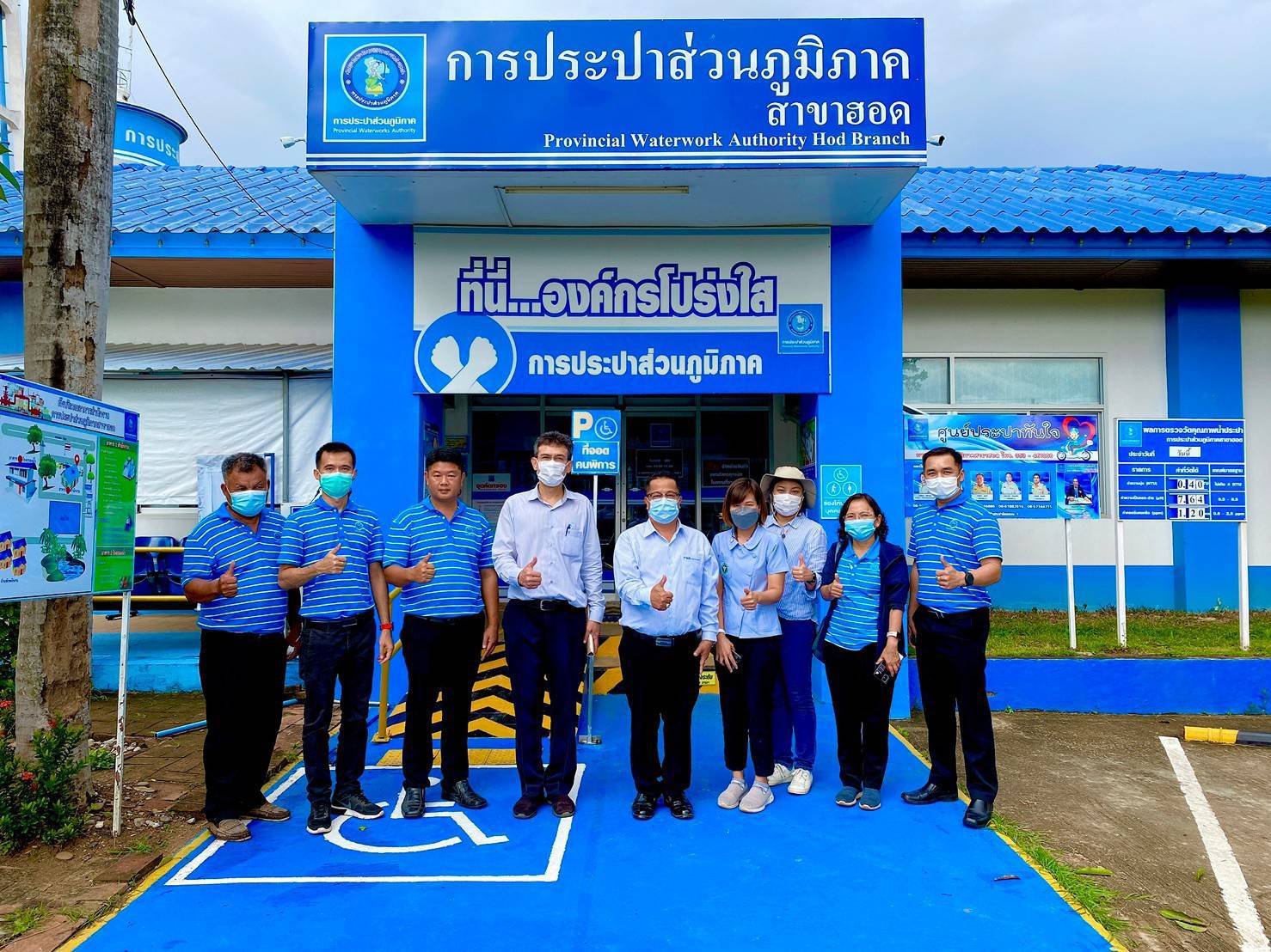 การประปาส่วนภูมิภาคสาขาฮอด รับการตรวจประเมินโครงการส่งเสริมความเชื่อมั่นคุณภาพน้ำประปา (Water is life) ประจำปี 2565