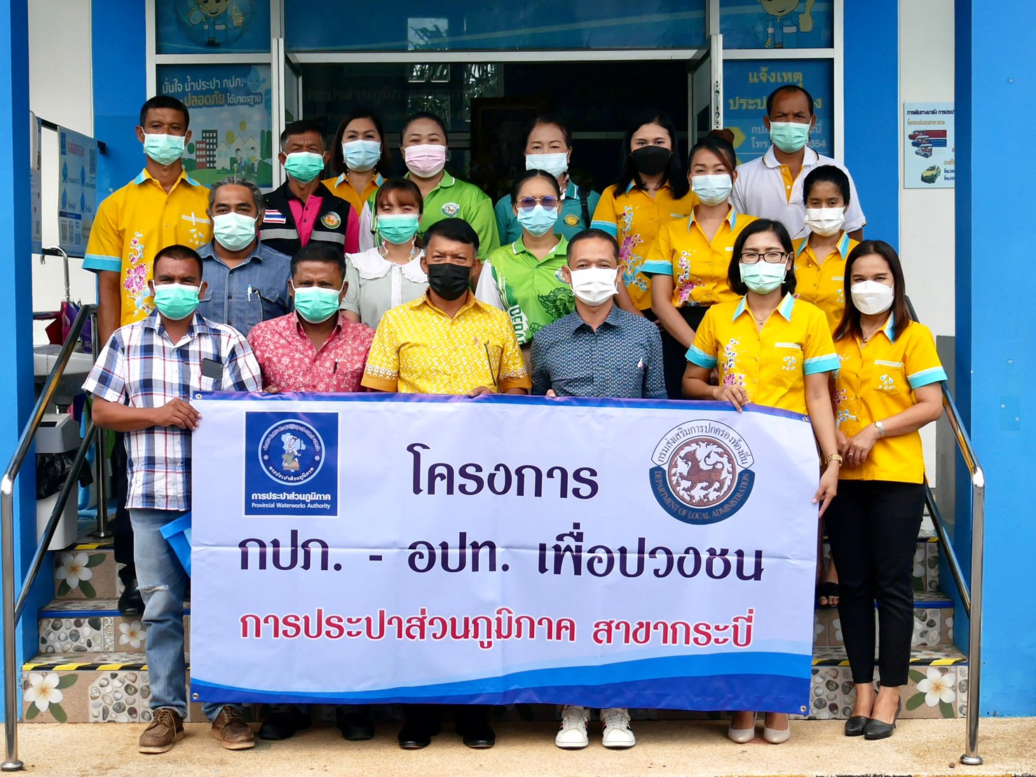 การประปาส่วนภูมิภาคสาขากระบี่ จัดการฝึกอบรม ภายใต้โครงการ กปภ. - อปท. เพื่อปวงชน ปี 2565 ให้แก่องค์การบริหารส่วนตำบลโคกยาง ตำบลโคกยาง อำเภอเหนือคลอง จังหวัดกระบี่