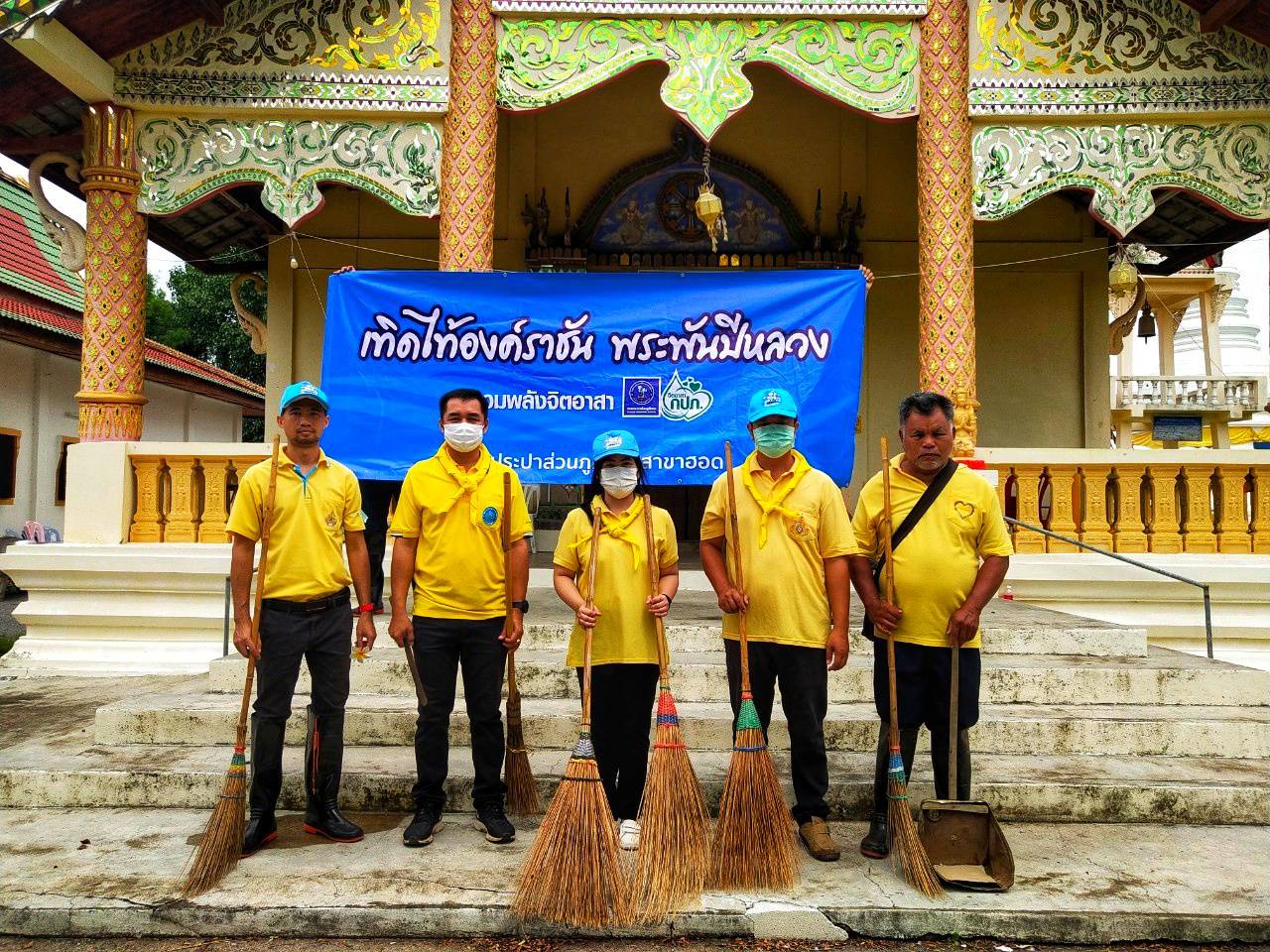 การประปาส่วนภูมิภาคสาขาฮอด จัดกิจกรรมจิตอาสาบำเพ็ญ สาธารณประโยชน์และบำเพ็ญสาธารณกุศล เฉลิม พระเกียรติสมเด็จพระนางเจ้าสิริกิติ์ พระบรมราชินีนาถ พระบรมราชชนนีพันปีหลวง เนื่องในโอกาสมหามงคลเฉลิมพระชนมพรรษา 90 พรรษา 12 สิงหาคม 2565