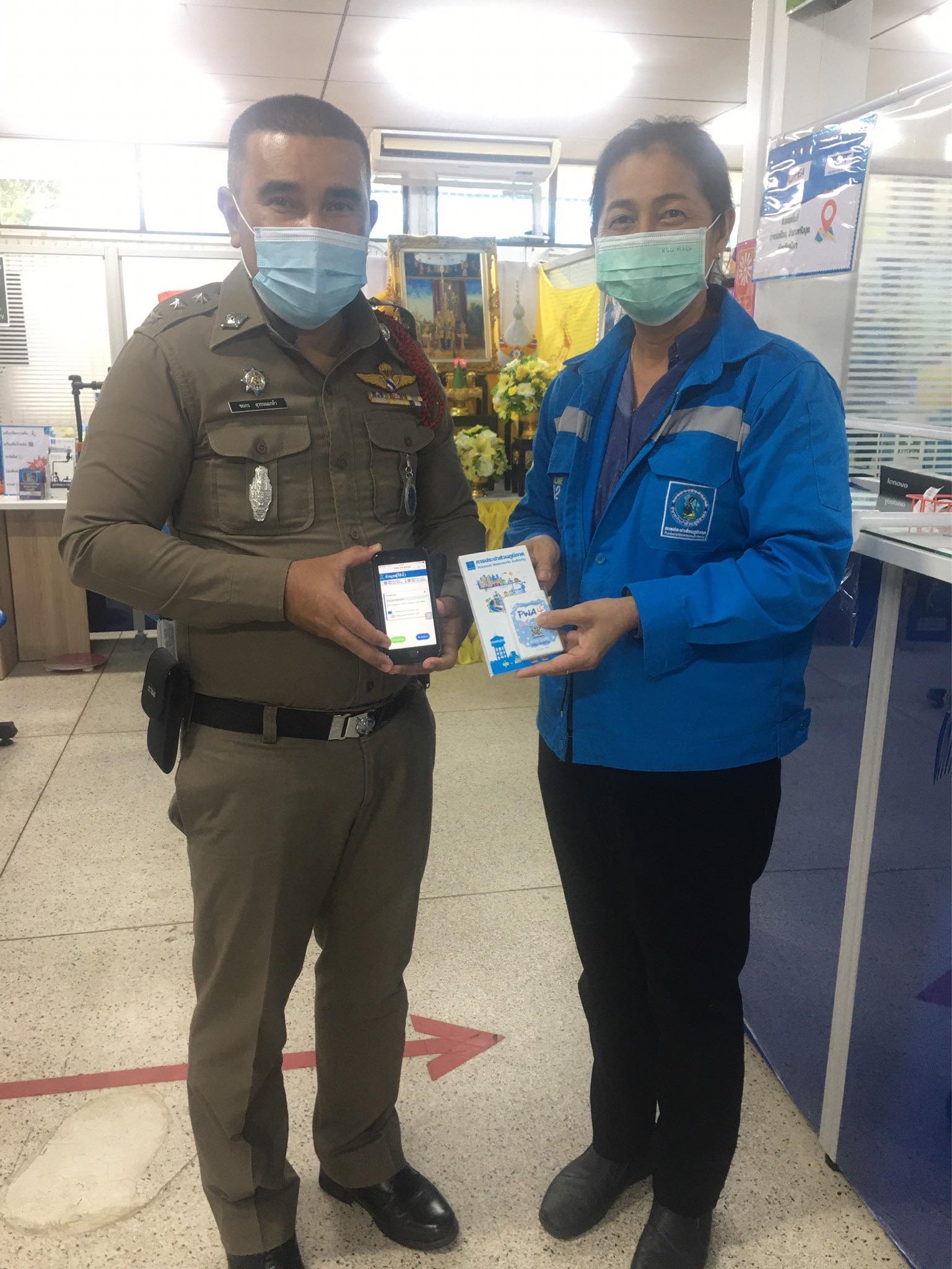 กปภ.สาขาพังงา จัดกิจกรรมแอดปุ๊บ รับปั๊บ แอดไลน์ รับของรางวัล