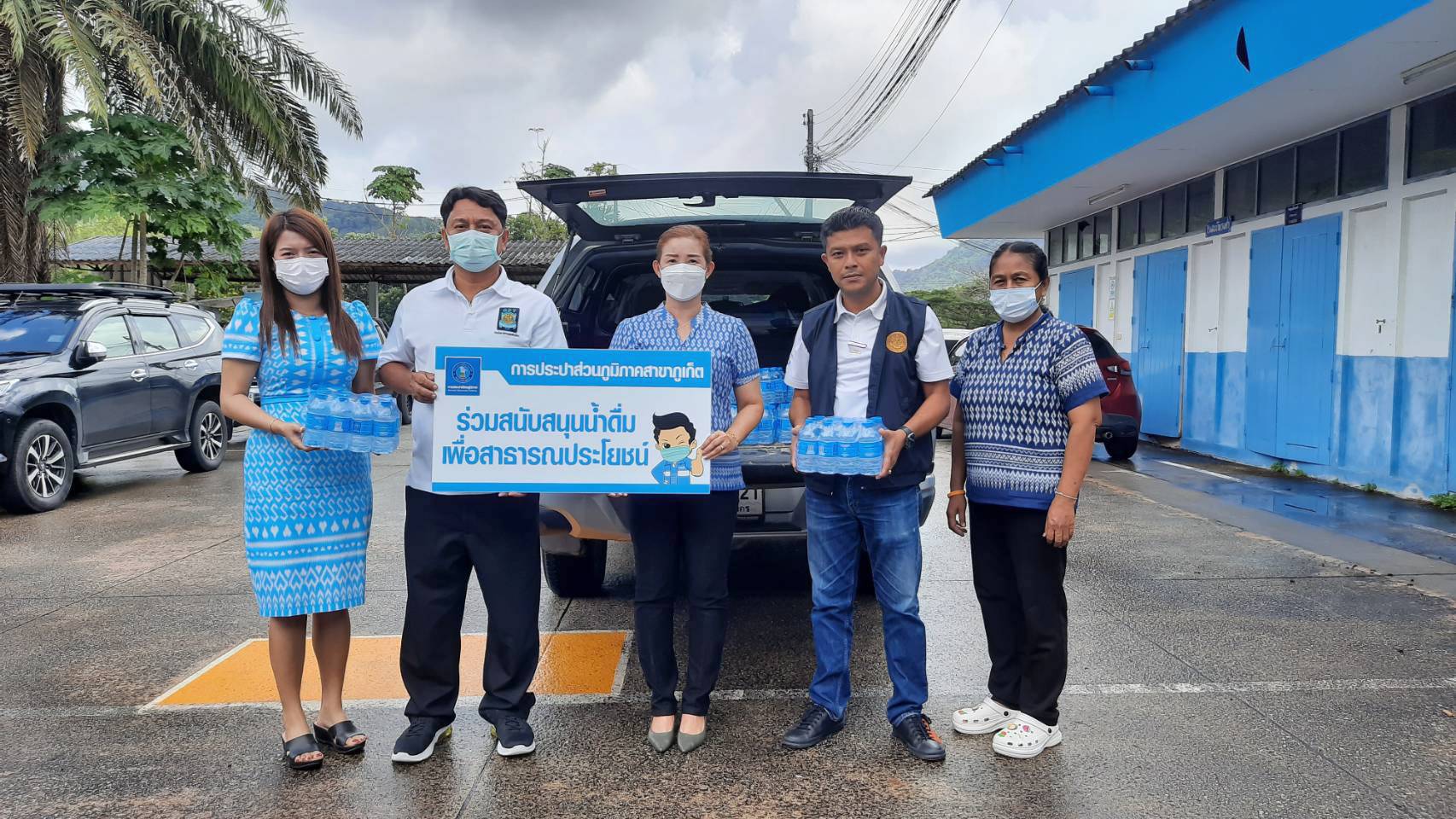 กปภ.สาขาภูเก็ต สนับสนุนน้ำดื่มบรรจุขวดตราสัญลักษณ์ กปภ. จำนวน 352 ขวด ให้กับสำนักงานโยธาธิการและผังเมืองจังหวัดภูเก็ต