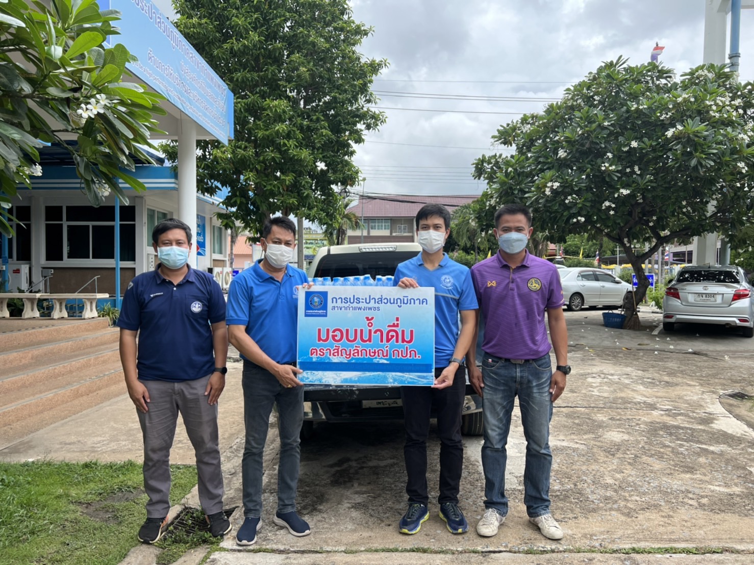 กปภ.สาขากำแพงเพชร สนับสนุนน้ำดื่มบรรจุขวด เพื่อใช้ในพิธีปิดการแข่งขันกีฬาฟุตบอล 7 คน ต้านภัยยาเสพติด TO BE NUMBER ONE
