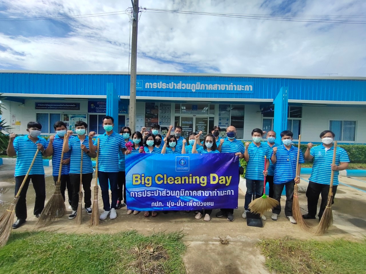 กปภ.สาขาท่ามะกา จัดกิจกรรม "Big cleaning day" ประจำปี 2565 ครั้งที่ 2 วันศุกร์ ที่ 22 กรกฏาคม 2565