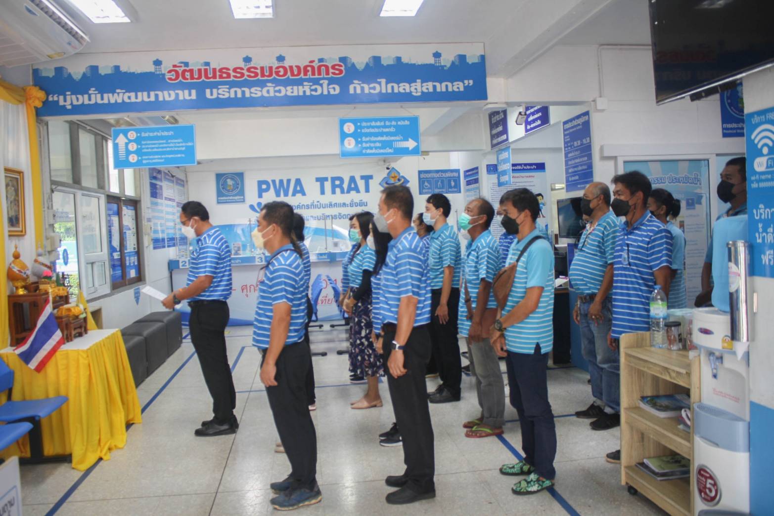 กปภ.สาขาตราด จัดพิธีถวายสัตย์ปฏิญาณเพื่อเป็นข้าราชการที่ดีและพลังของแผ่นดิน