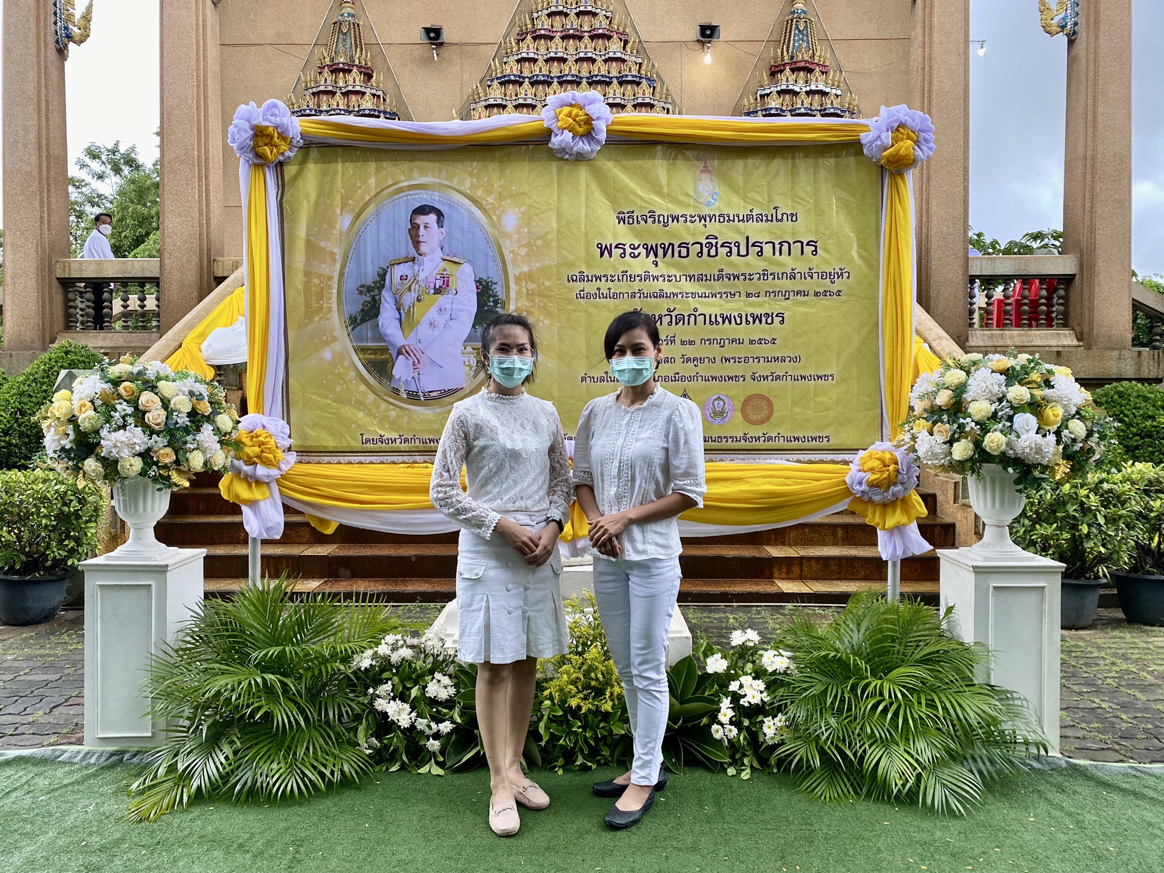 กปภ.สาขากำแพงเพชร เข้าร่วมพิธีเจริญพระพุทธมนต์สมโภชพระพุทธวชิรปราการ จังหวัดกำแพงเพชร