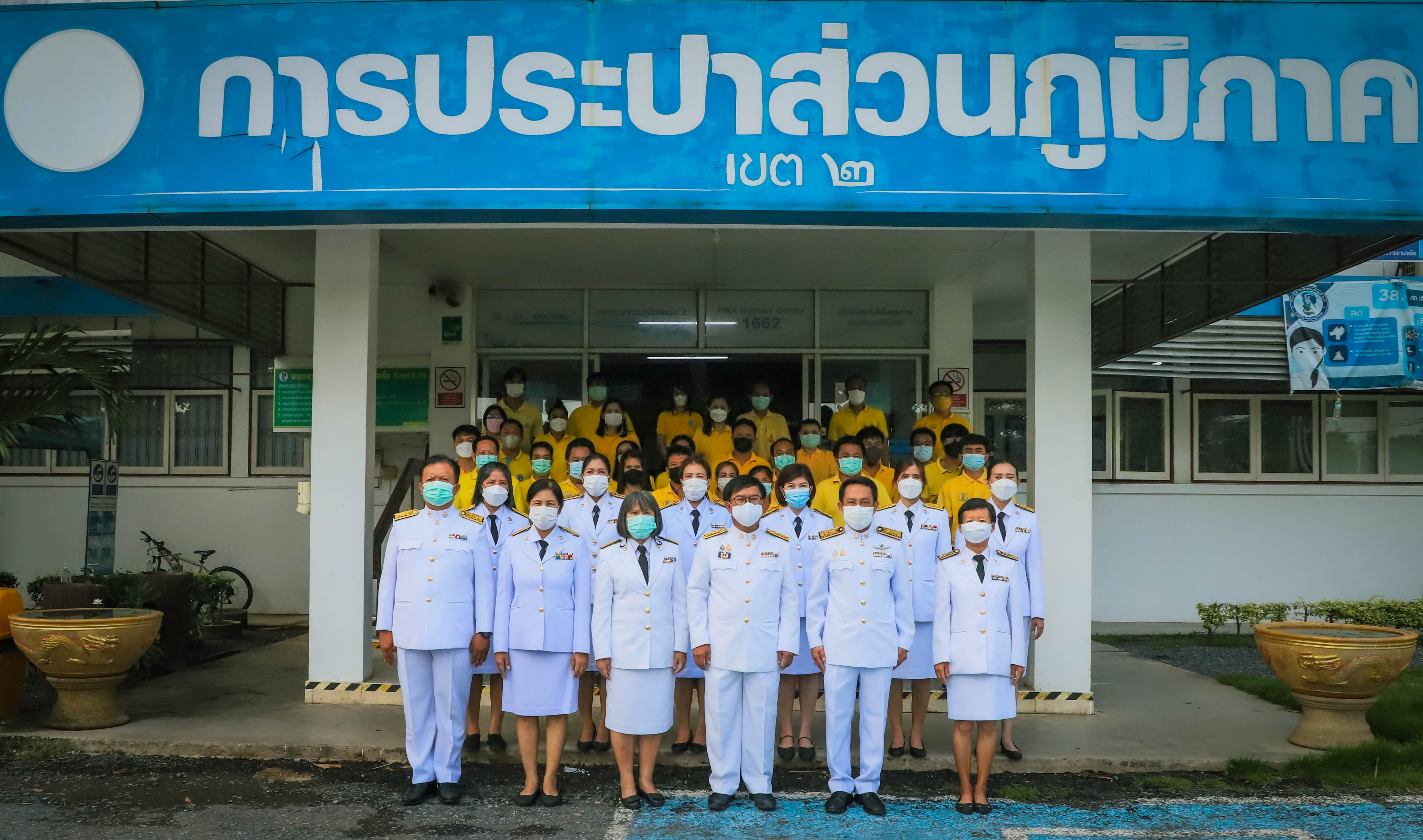 การประปาส่วนภูมิภาคเขต 2 จัดพิธีถวายสัตย์ปฏิญาณเพื่อเป็นข้าราชการที่ดีและพลังของแผ่นดิน
