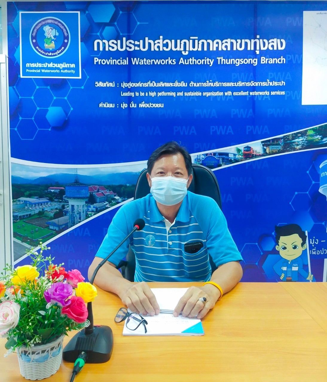 การประปาส่วนภูมิภาคสาขาทุ่งสง จัดกิจกรรมสนทนายามเช้า (Morning Talk) ประจำเดือน กรกฎาคม 2565