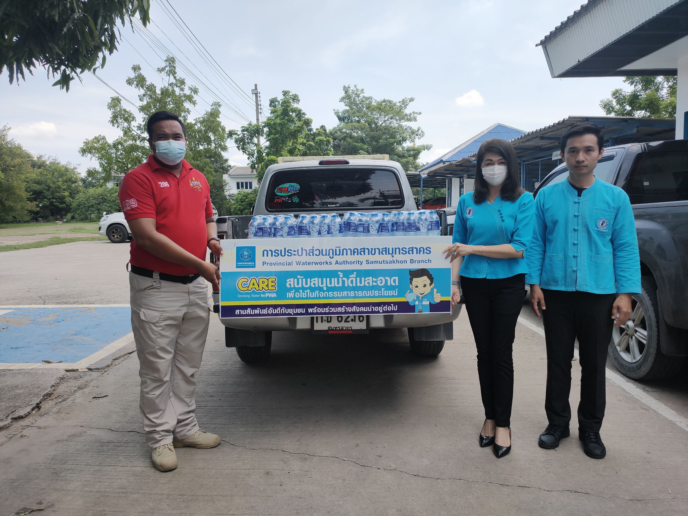 กปภ.สาขาสมุทรสาคร มอบน้ำดื่มบรรจุขวด สนับสนุนกิจกรรมจิตอาสาบำเพ็ญสาธารณประโยชน์เพื่อแสดงออกถึงความจงรักภักดี