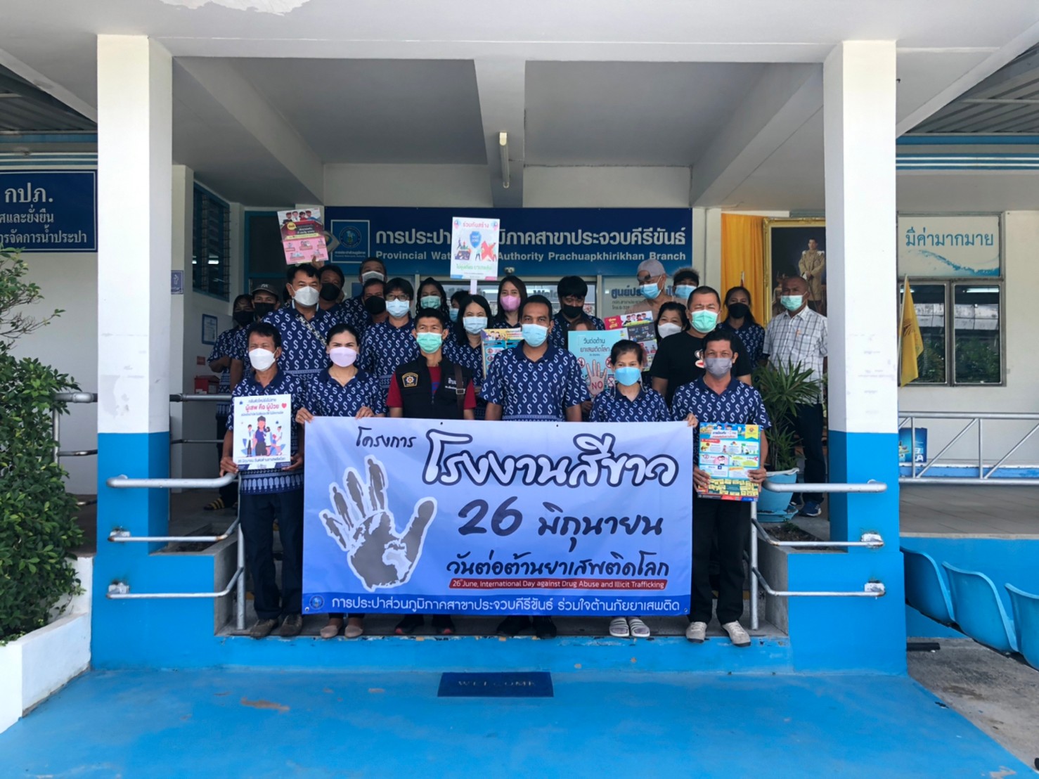 การประปาส่วนภูมิภาคสาขาประจวบคีรีขันธ์ จัดกิจกรรม โครงการโรงงานสีขาว ประจำปี 2565