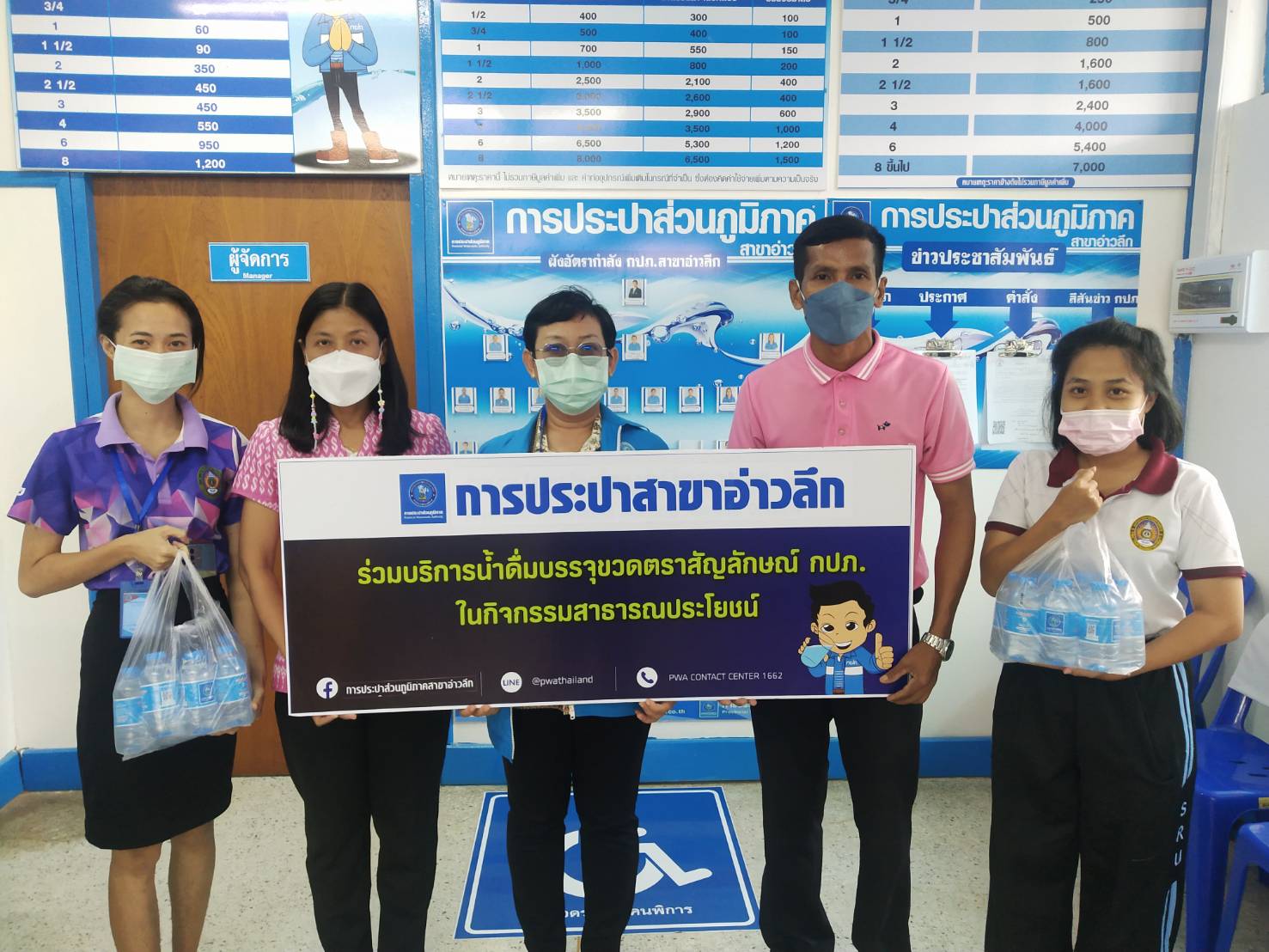 การประปาส่วนภูมิภาคสาขาอ่าวลึก สนับสนุนน้ำดื่มตราสัญลักษณ์ให้กับสำนักงานเทศบาลตำบลปลายพระยา
