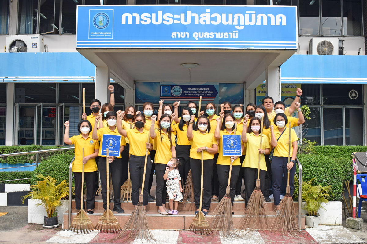 กปภ.สาขาอุบลราชธานี จัดกิจกรรมจิตอาสาบำเพ็ญประโยชน์ เฉลิมพระเกียรติพระบาทสมเด็จพระเจ้าอยู่หัว เนื่องในโอกาสวันเฉลิมพระชนมพรรษา ๒๘ กรกฎาคม ๒๕๖๕