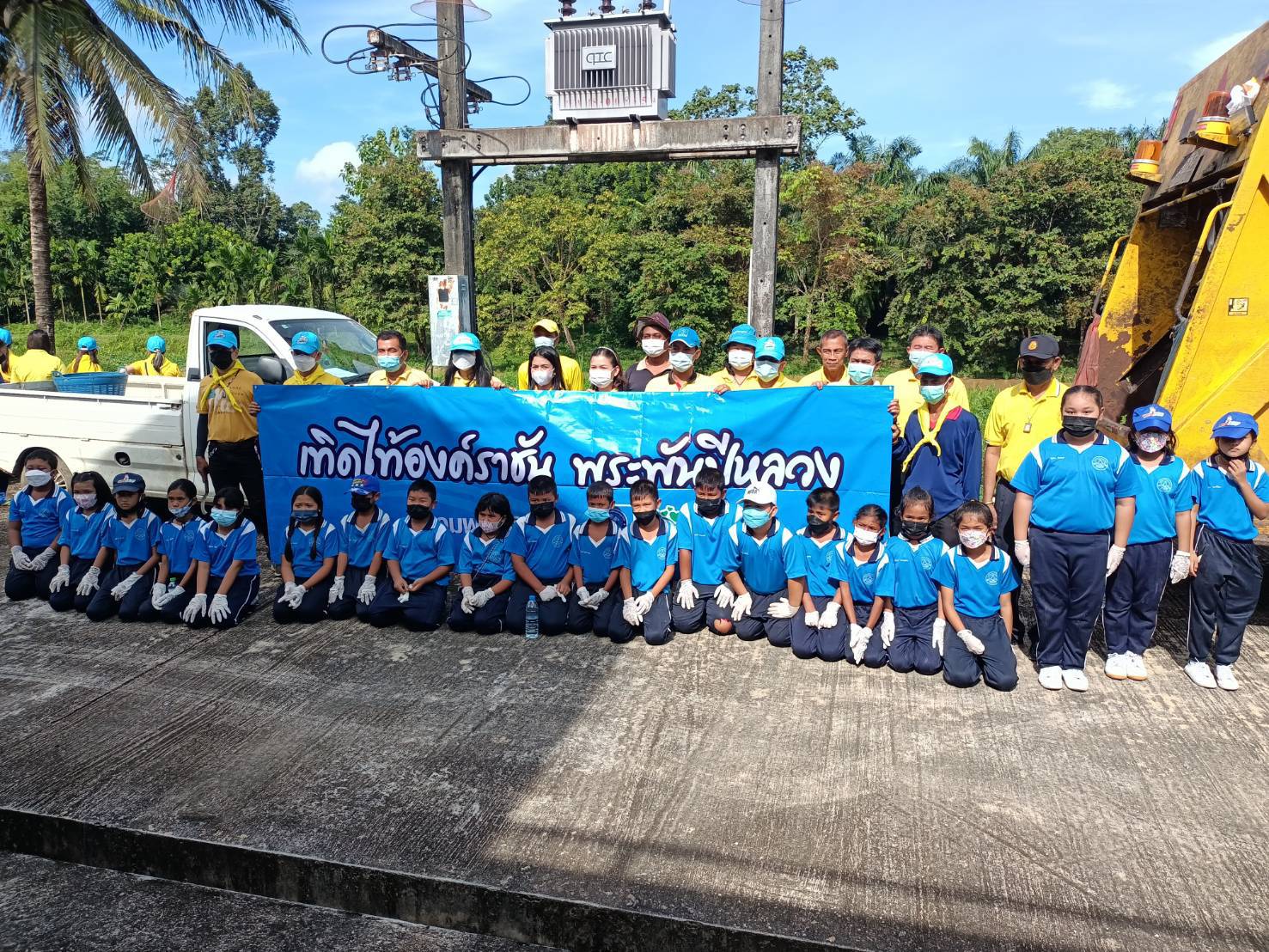การประปาส่วนภูมิภาคสาขาคลองท่อมดำเนิน " โครงการรวมพลังจิตอาสา กปภ. เทิดไท้องค์ราชัน พระพันปีหลวง"