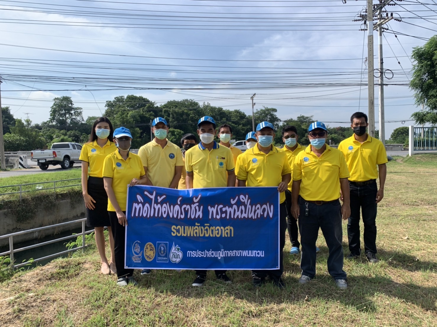 กปภ.สาขาพนมทวน จัดกิจกรรม โครงการรวมพลังจิตอาสา กปภ.เทิดไท้องค์ราชัน พระพันปีหลวง