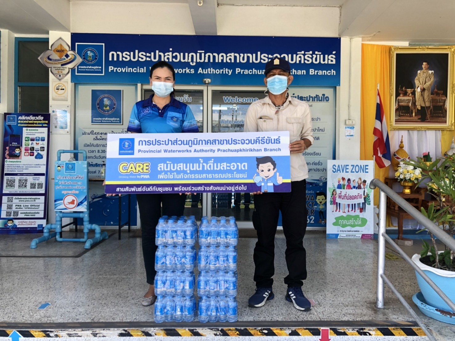 กปภ.สาขาประจวบคีรีขันธ์ มอบน้ำดื่มบรรจุขวดตราสัญลักษณ์ กปภ. ให้กับ ศูนย์อำนวยการจิตอาสาพระราชทานจังหวัดประจวบคีรีขันธ์