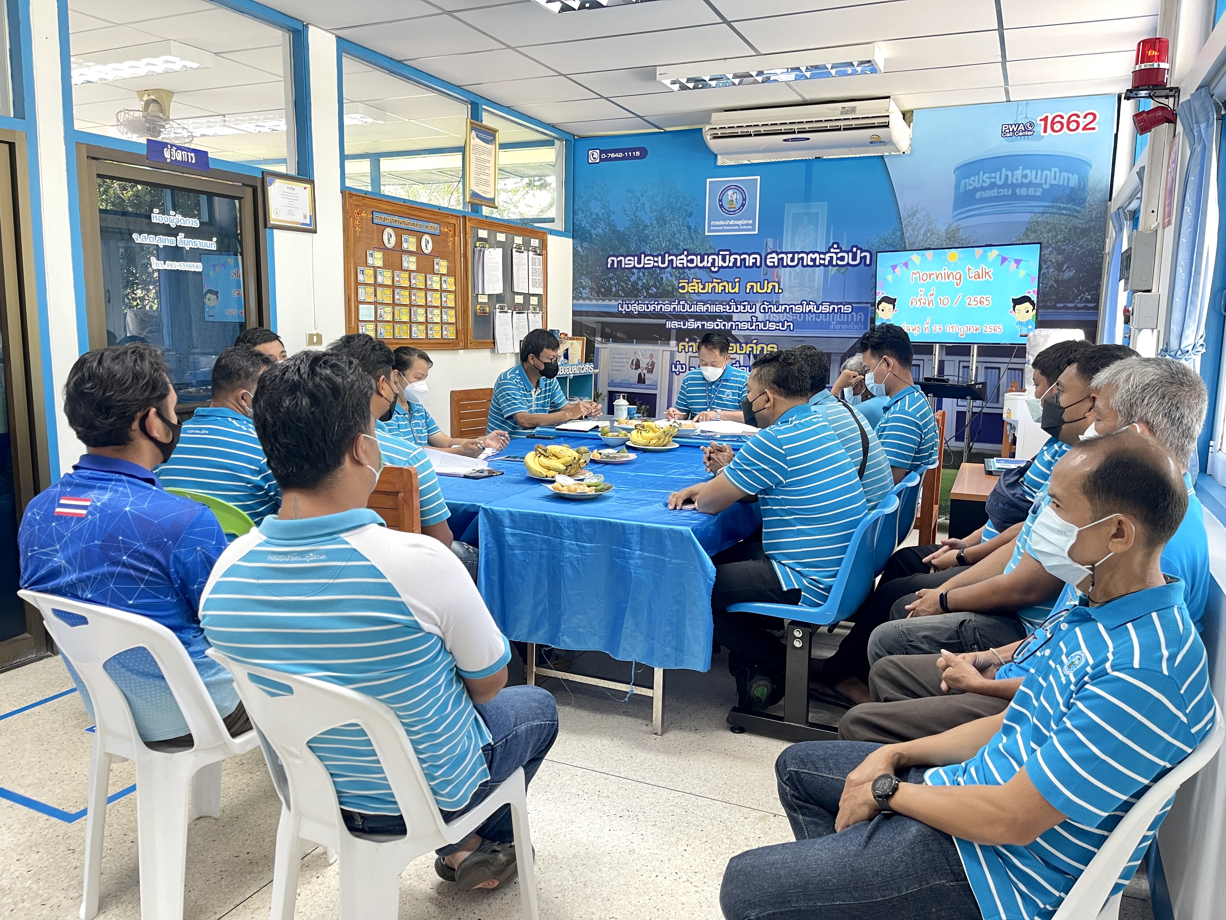 การประปาส่วนภูมิภาคสาขาตะกั่วป่า จัดกิจกรรมสนทนายามเช้า (Morning Talk) ครั้งที่ 10/2565