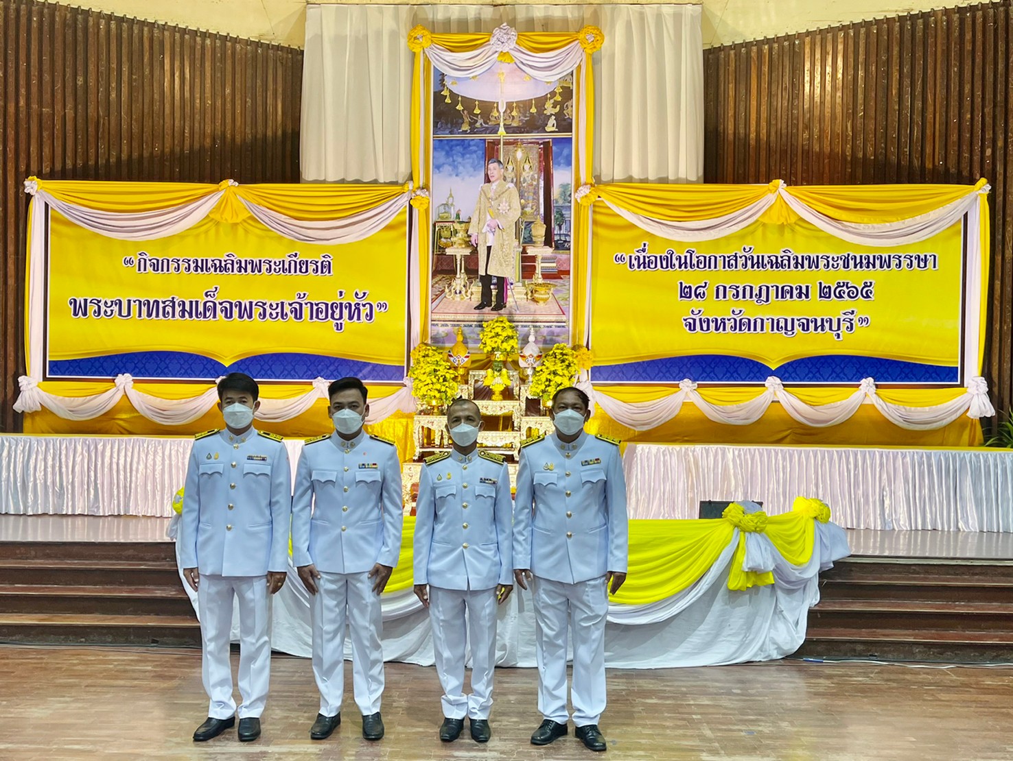 กปภ.สาขากาญจนบุรี เข้าร่วมกิจกรรมเฉลิมพระเกียรติพระบาทสมเด็จพระเจ้าอยู่หัว เนื่องในโอกาสวันเฉลิมพระชนมพรรษา 28 กรกฎาคม 2565