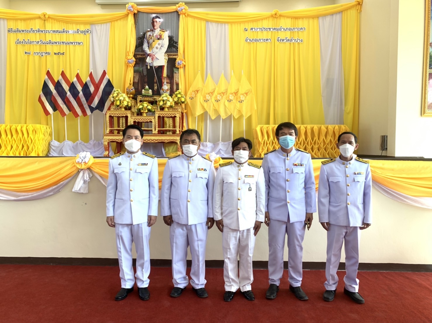 กปภ.สาขาเกาะคาร่วมพิธีทำบุญตักบาตรถวายพระราชกุศลและพิธีถวายสัตย์ปฎิญาณเพื่อเป็นข้าราชการที่ดีและพลังของแผ่นดิน