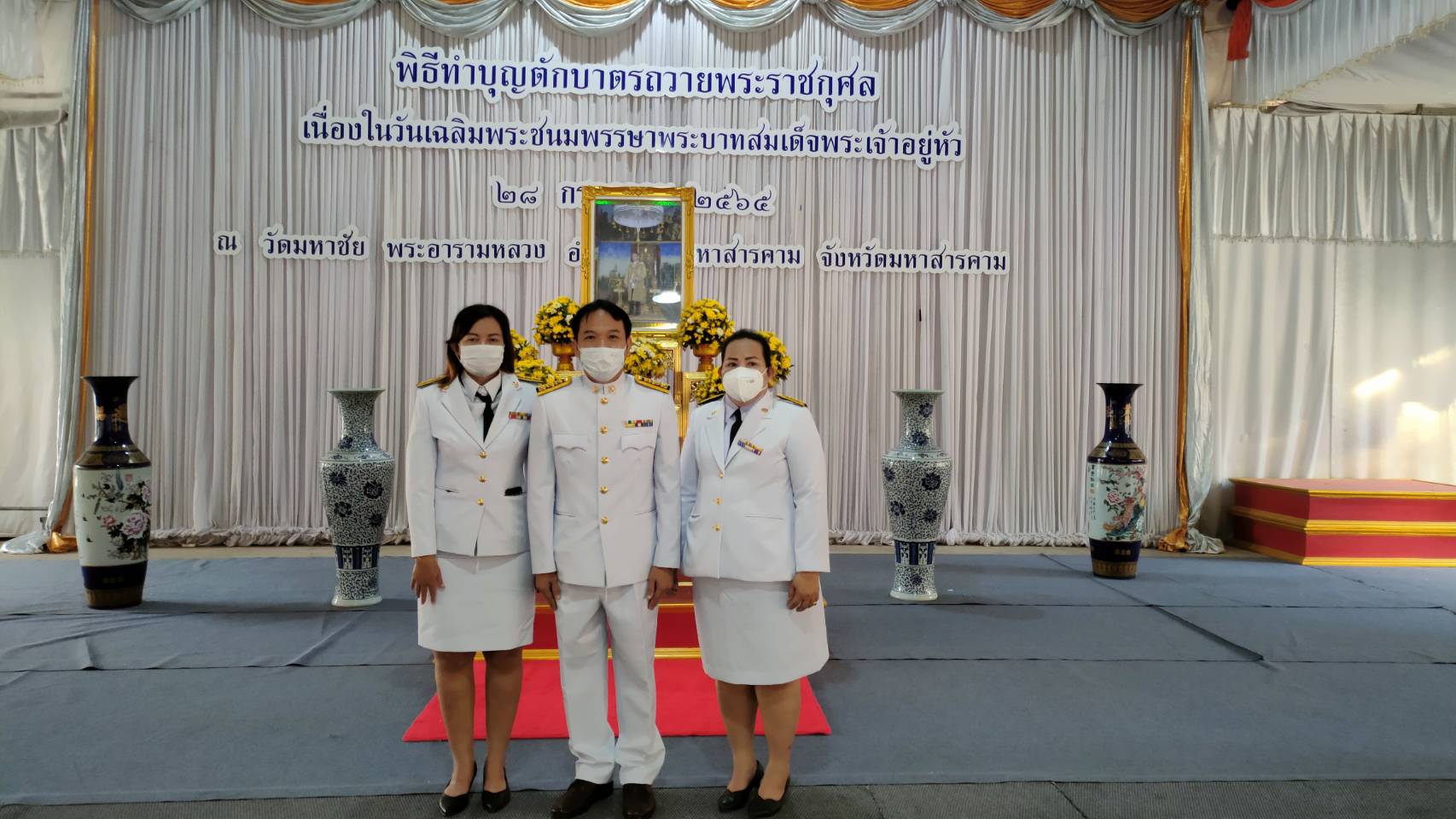 กปภ.สาขามหาสารคาม ร่วมพิธีทำบุญตักบาตรถวายพระราชกุศล เนื่องในวันเฉลิมพระชนมพรรษา พระบาทสมเด็จพระเจ้าอยู่หัว 28 กรกฎาคม 2565