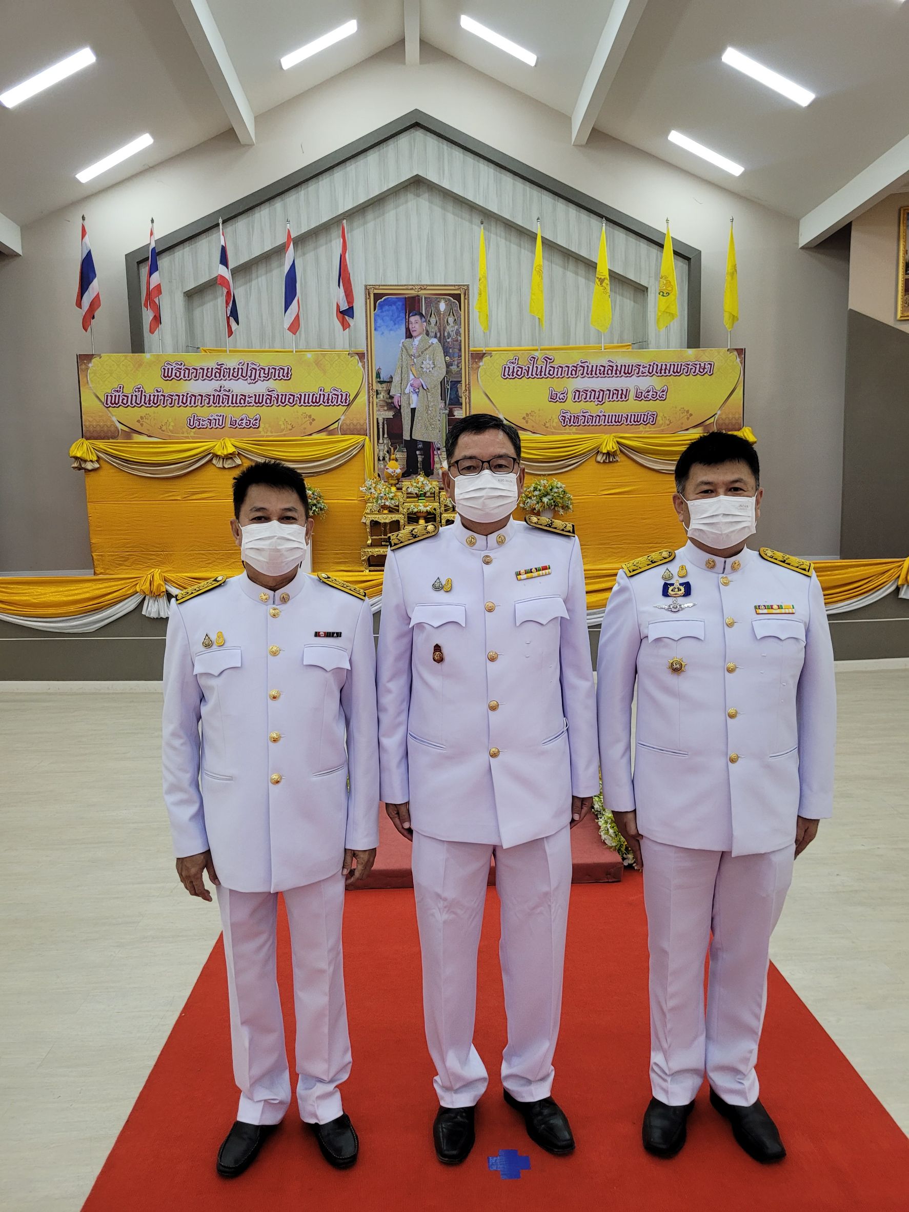 กปภ.สาขากำแพงเพชร เข้าร่วมถวายสัตย์ปฏิญาณเป็นข้าราชการที่ดีและพลังของแผ่นดิน เนื่องในโอกาสเฉลิมพระชนมพรรษา 28 กรกฎาคม 2565